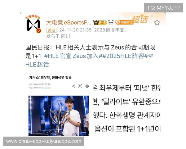 职业选手的合同续约谈判